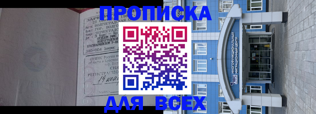 временная регистрация для всех в Лесозаводске