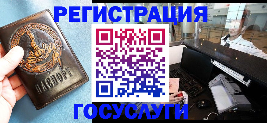 прописка паспорт в Лесозаводске