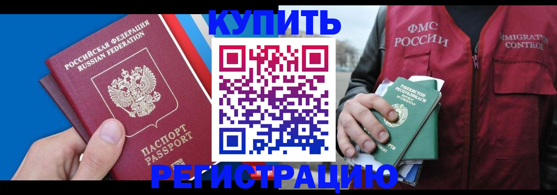 временная регистрация в квартире в Лесозаводске