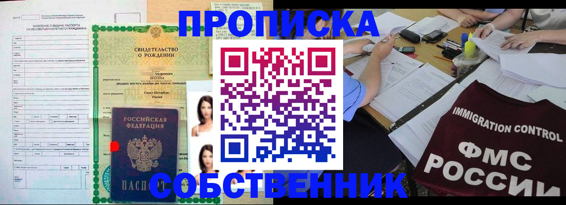 пропишу в квартире в Лесозаводске